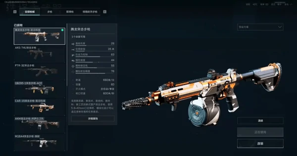 三角洲行动改枪方案码大全