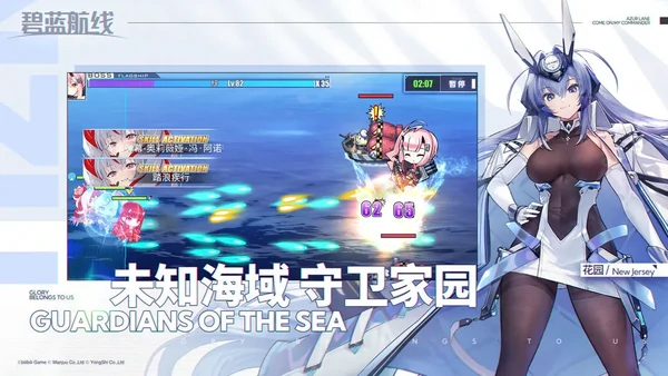 碧蓝航线艇壳怎么得