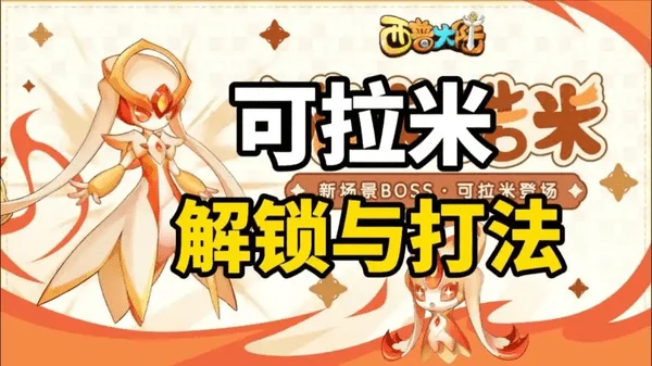 西普大陆冥想的精灵怎么打