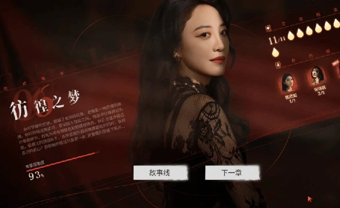 情感反诈模拟器梦娜路线全好感度攻略