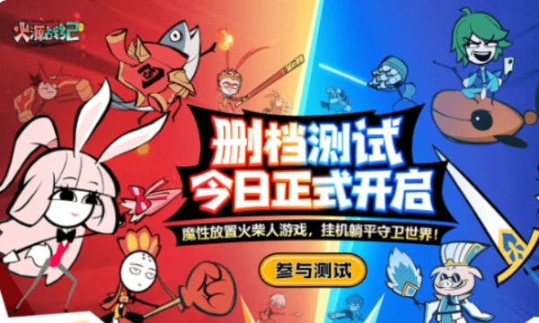 火源战纪兑换码2025