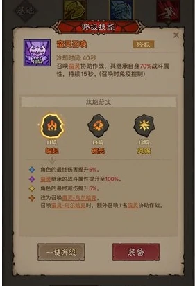 英雄没有闪冰爆原力锤流派玩法介绍