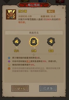 英雄没有闪冰爆原力锤流派玩法介绍