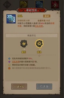 英雄没有闪冰爆原力锤流派玩法介绍