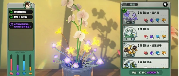 绝区零花语未明之言朝露既闻花名攻略