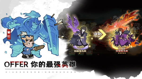 先生请出山武将强度排行