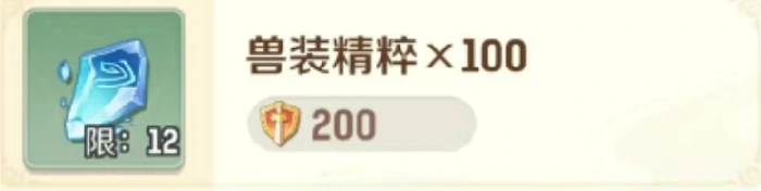 灵兽大冒险攻略(材料篇)