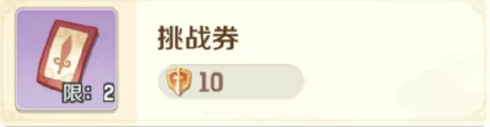 灵兽大冒险攻略(材料篇)