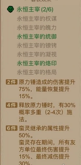 英雄没有闪冰爆原力锤流派玩法介绍