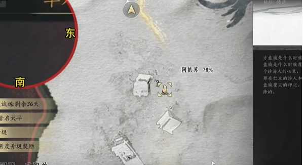 燕云十六声万事知重蹈涸辙任务攻略