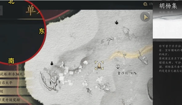 燕云十六声万事知重蹈涸辙任务攻略