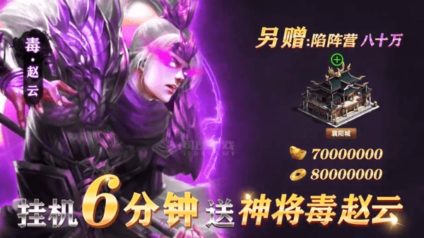 百龙霸业氪金最强阵容搭配