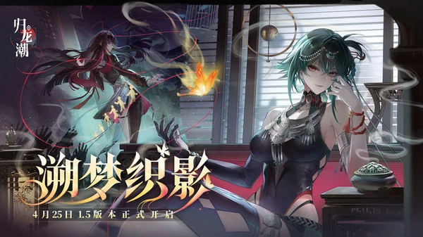 归龙潮蜃技能介绍