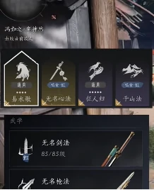 燕云十六声冯如之怎么打