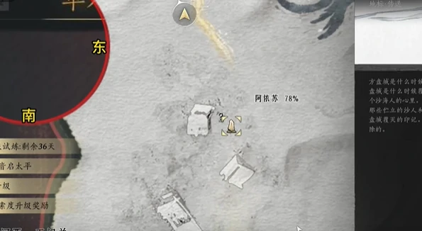 燕云十六声万事知重蹈涸辙任务攻略