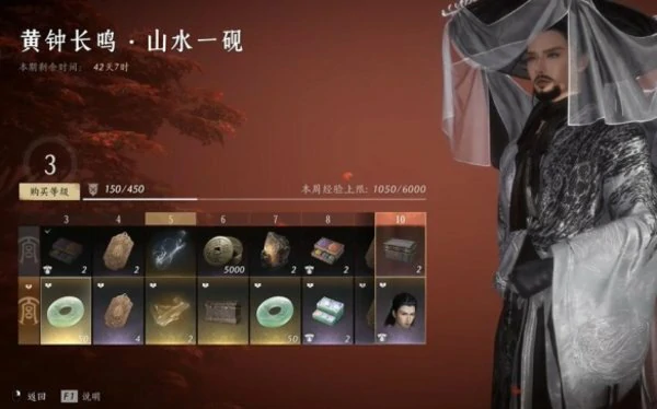 燕云十六声枕中散怎么获得