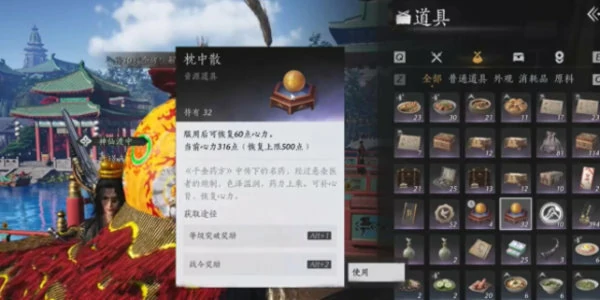 燕云十六声枕中散怎么获得