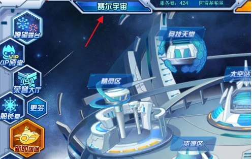 赛尔号怀旧服魔狮迪露在哪里