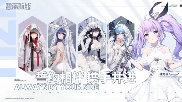 碧蓝航线好感度怎么刷