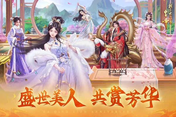 我在大清当皇帝兑换码最新2025