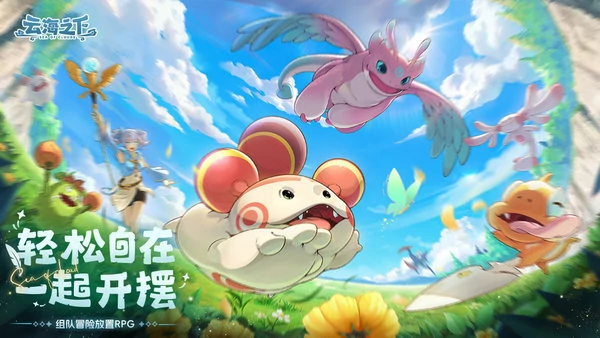 云海之下兑换码2025最新