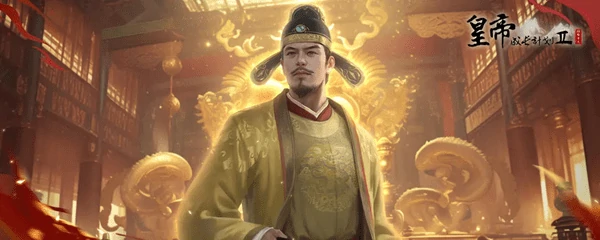 2025皇帝成长计划2高效赚钱攻略：税收+节流+暴富技巧