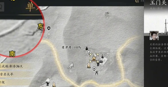 燕云十六声万事知重蹈涸辙任务攻略