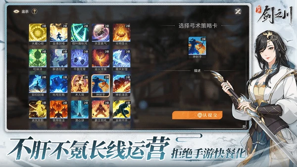 对决剑之川玉芙萝技能介绍