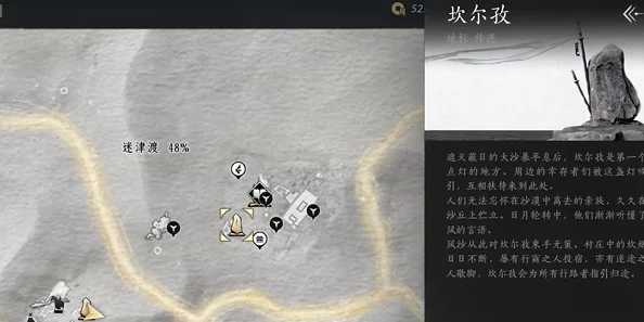 燕云十六声迷津渡猫戏收集攻略