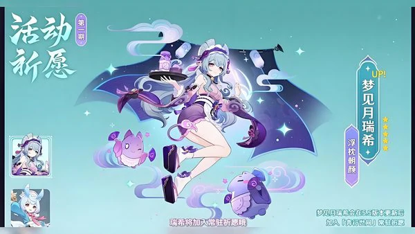 原神5.4新角色梦见月瑞希值得抽吗