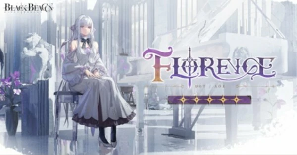 黑色信标铂鸢玩法介绍