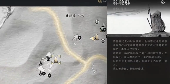 燕云十六声迷津渡猫戏收集攻略