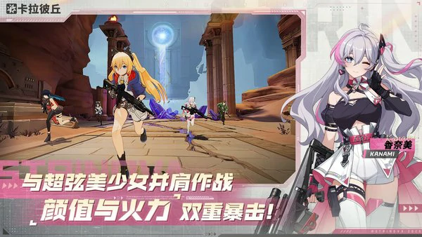 卡拉彼丘看板角色怎么更换