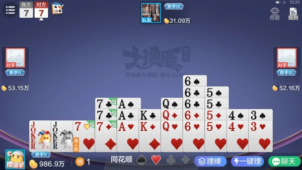 腾讯大掼蛋配牌是随意配还是就大配