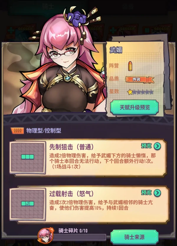 巨像骑士团3.3版本新骑士与副本玩法解析