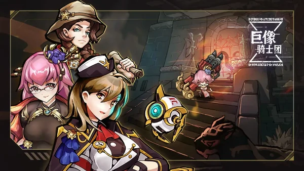 巨像骑士团3.3版本新骑士与副本玩法解析