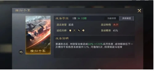 三国谋定天下s7新战法玩法介绍