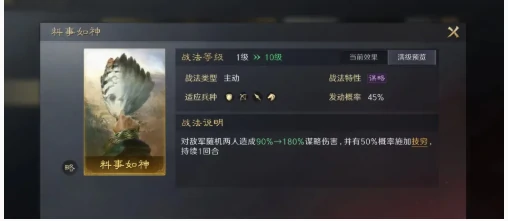 三国谋定天下s7新战法玩法介绍