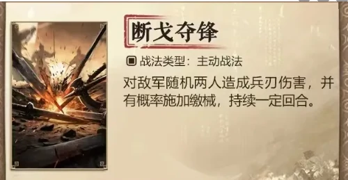 三国谋定天下s7新战法玩法介绍