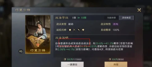 三国谋定天下s7新战法玩法介绍