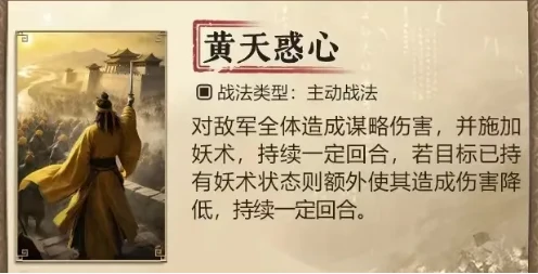 三国谋定天下s7新战法玩法介绍