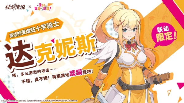 杖剑传说达克妮斯技能介绍