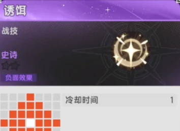 杖剑传说达克妮斯技能介绍