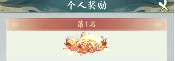 寻道大千轮回秘境怎么拿高分