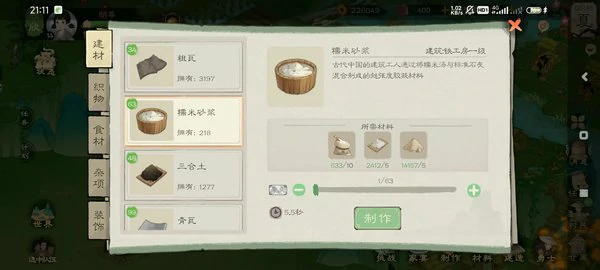 桃源记2怎样赚钱