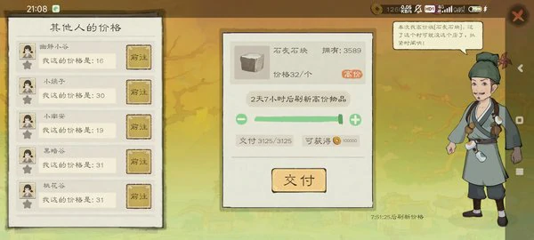 桃源记2怎样赚钱