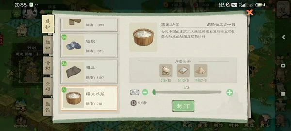 桃源记2怎样赚钱