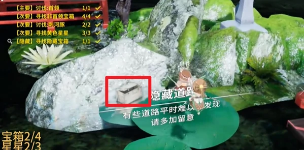 开放空间树下浮廊怎么通关