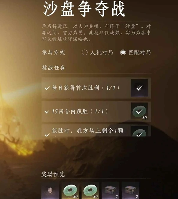 燕云十六声沙盘争夺战怎么快速获胜