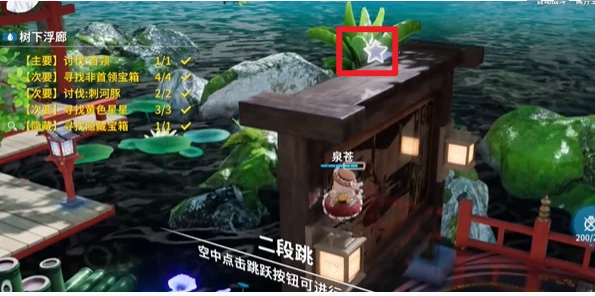 开放空间树下浮廊怎么通关